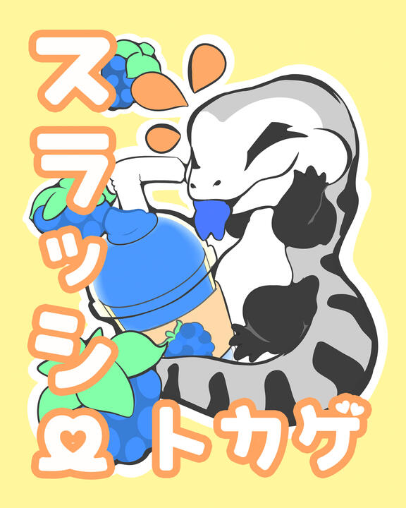 Slushee Skink